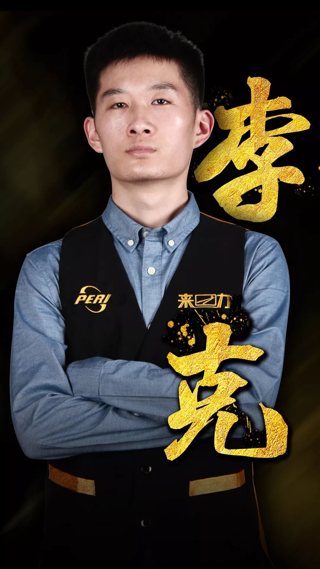 的双重武器 的双重武器